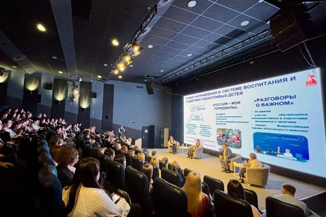 Форум молодых педагогов Иркутской области