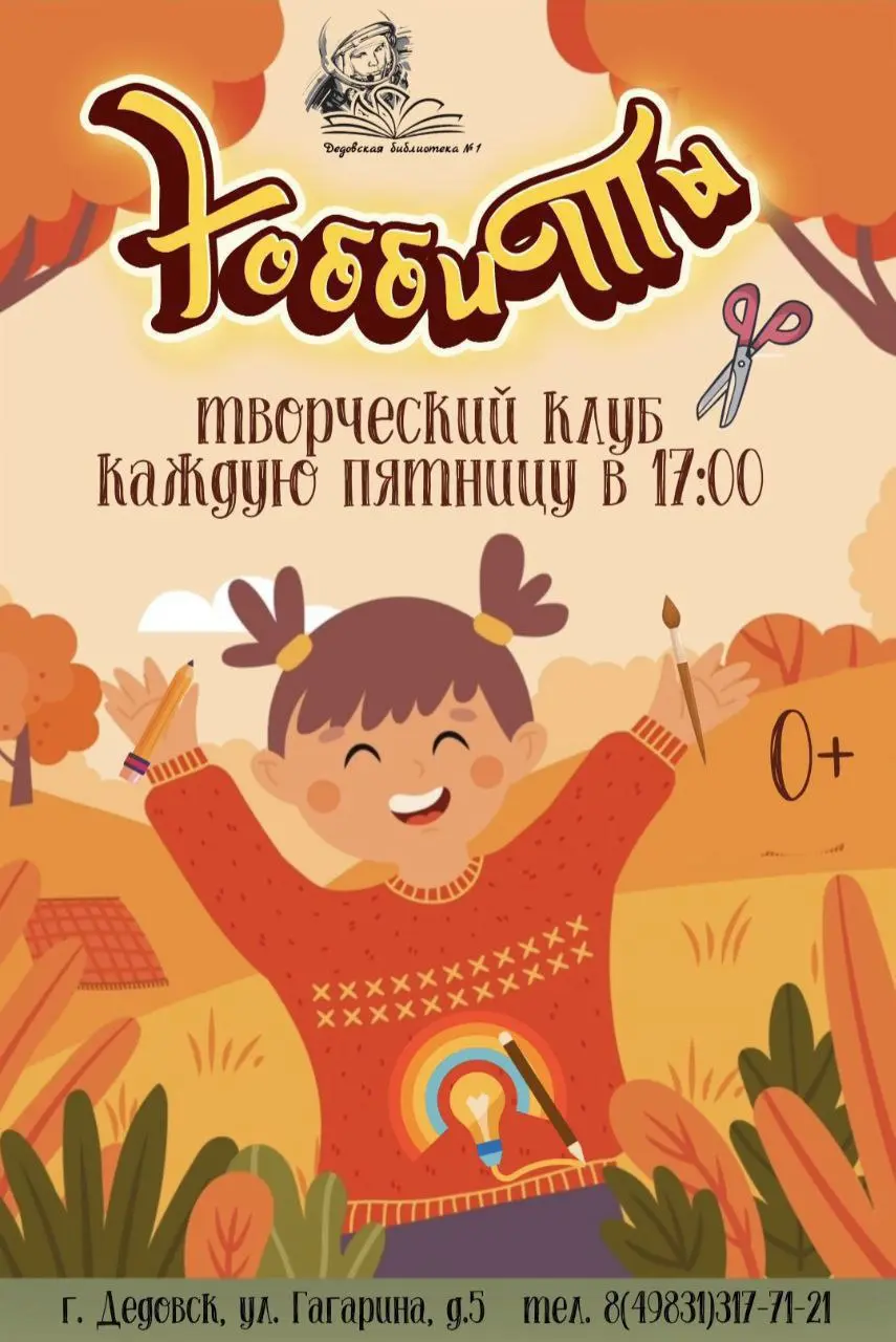 Мастер-класс