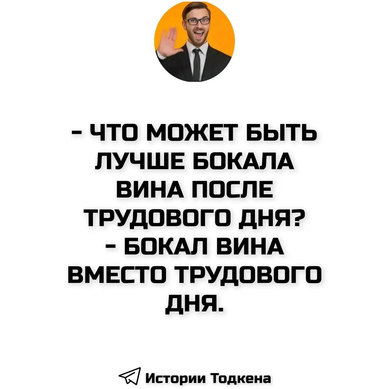 АЛКОГОЛИК СТЕПАН: ОТКАЗАЛСЯ ПИТЬ С ДРУЗЬЯМИ И ПОЛУЧИЛ УДАР ПО ЦЕНТРУ ПРИНЯТИЯ РЕШЕНИЙ