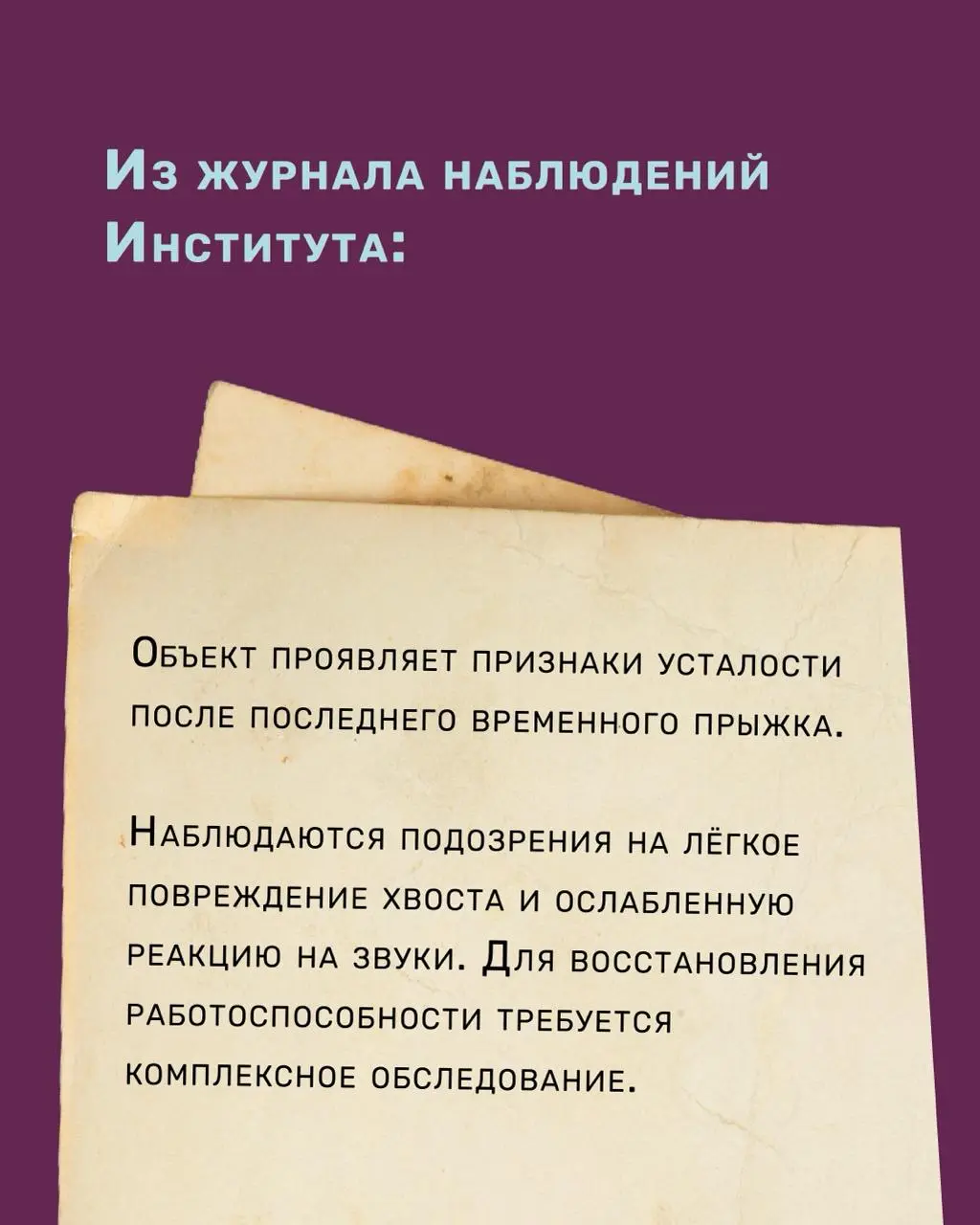 Научный Новый год: Открытие новых тайн