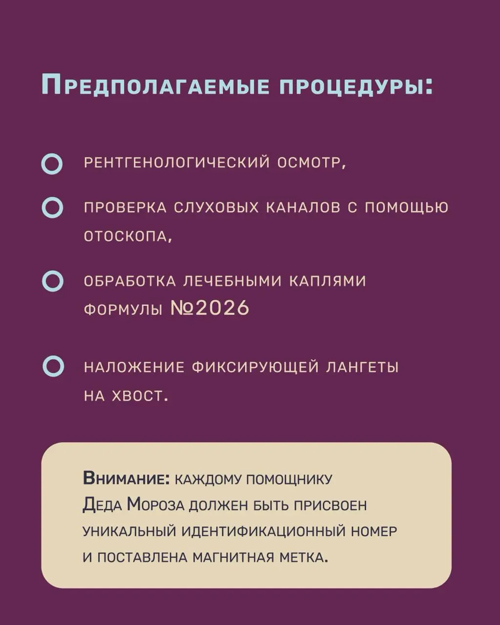 Научный Новый год: Открытие новых тайн