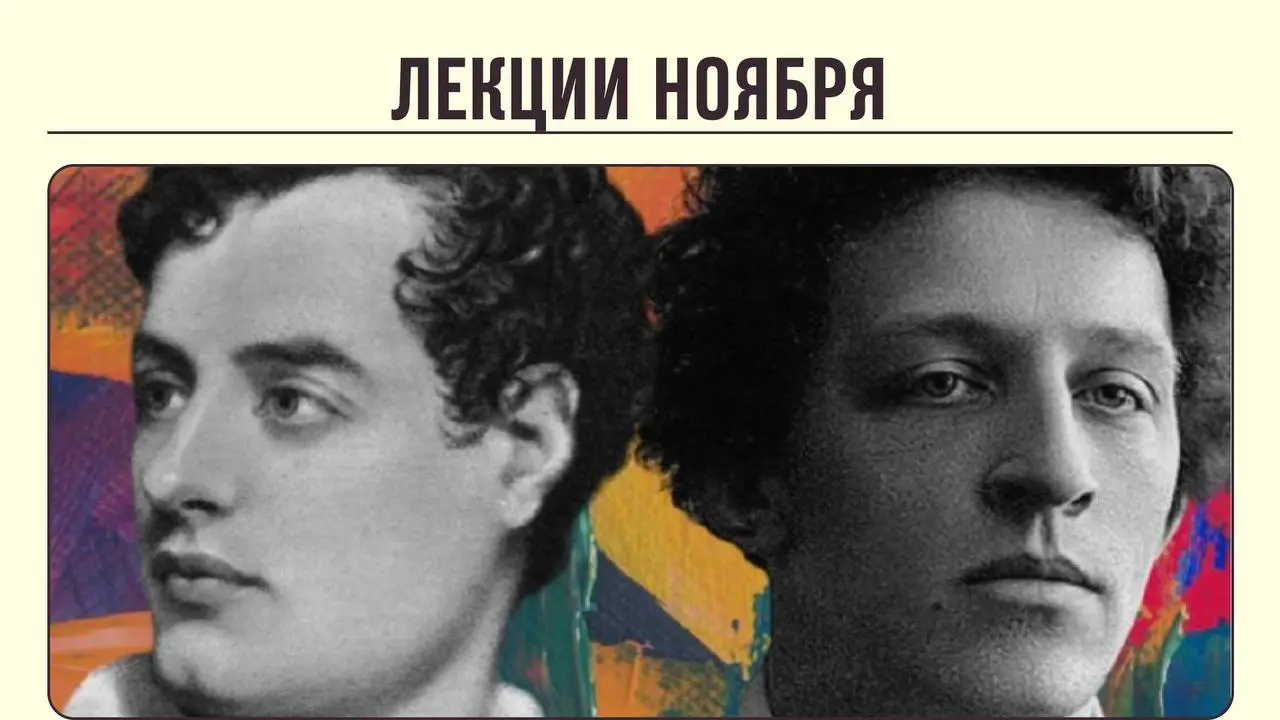 Лекции ноября