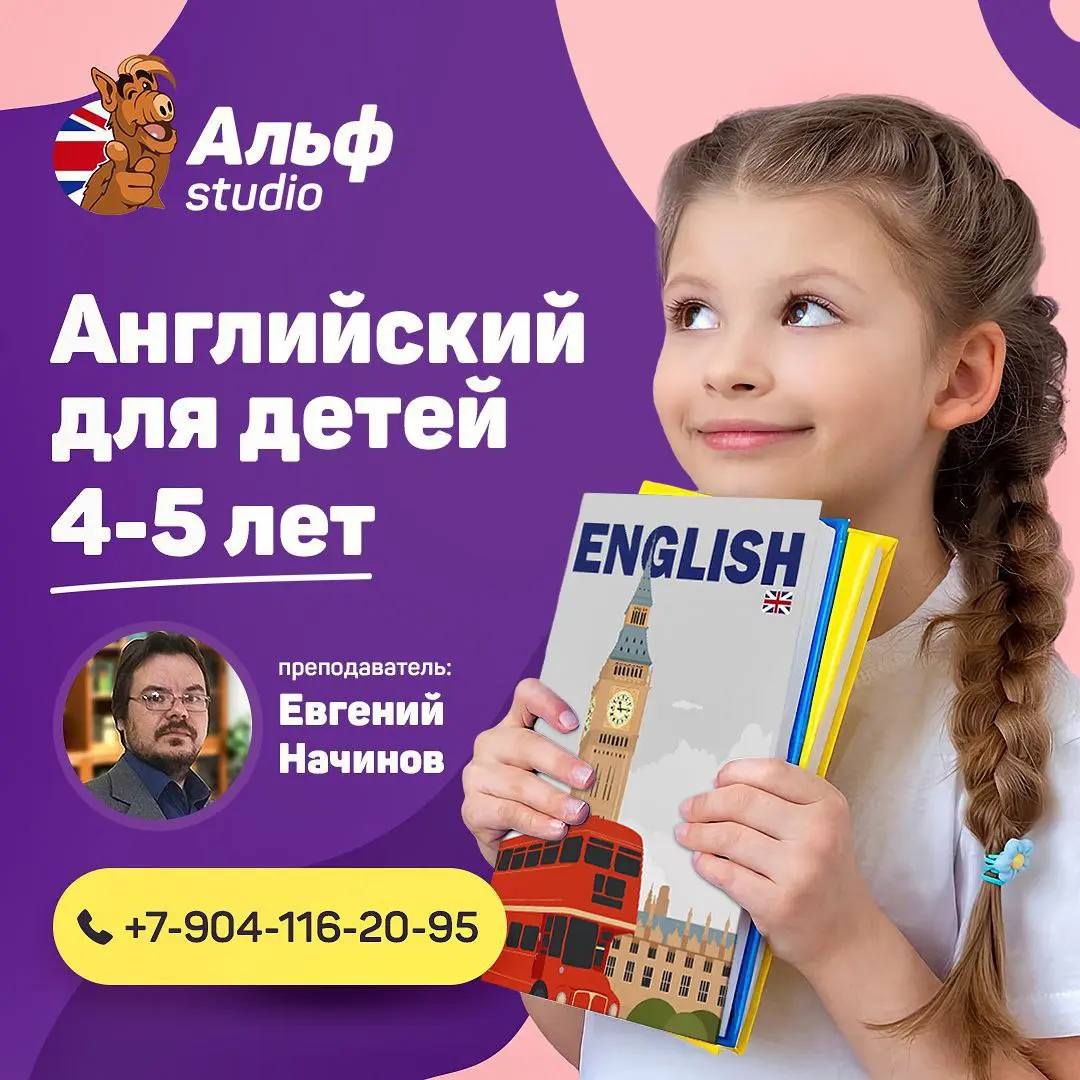Английский — это игра!