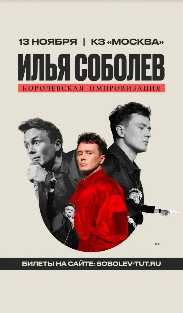 Королевская импровизация