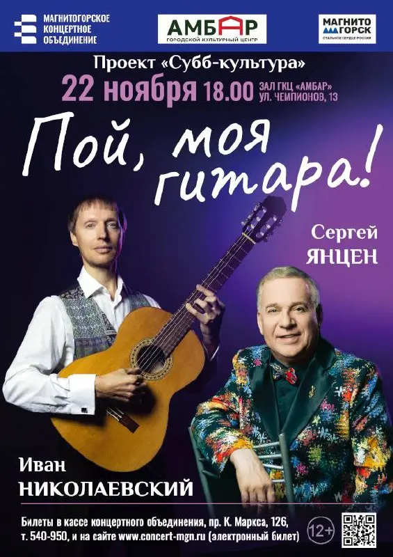 Субб-культура. Городской культурный центр Амбар