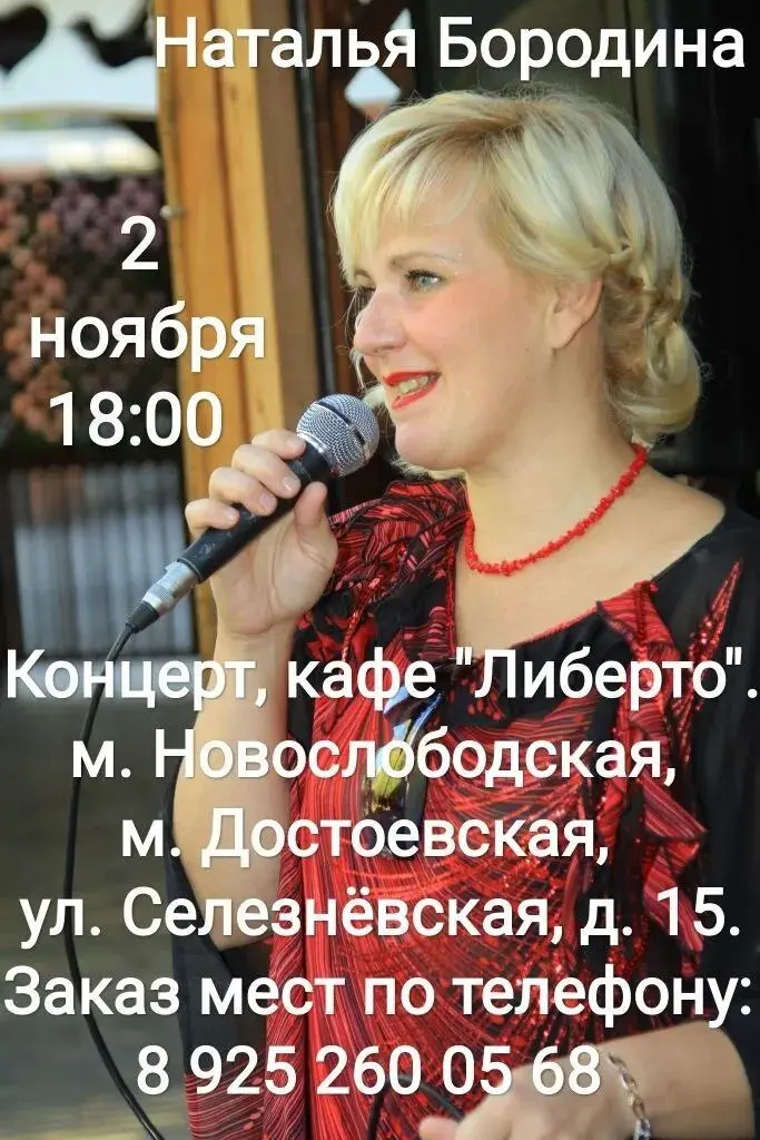 Утро добрее с музыкой от Натальи Бородиной