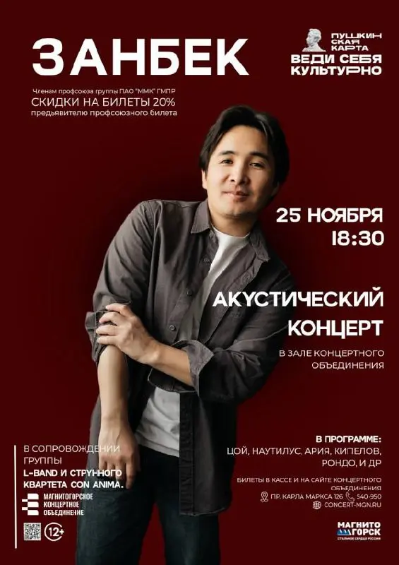 Акустический концерт