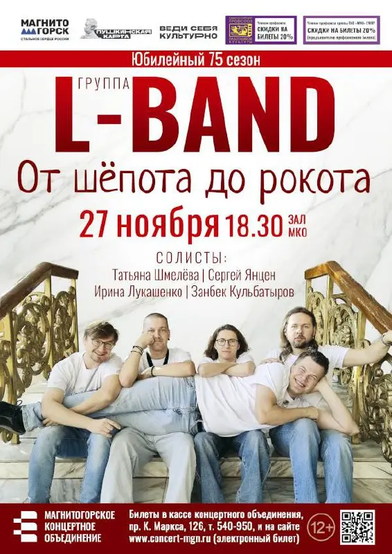 От шёпота до рокота