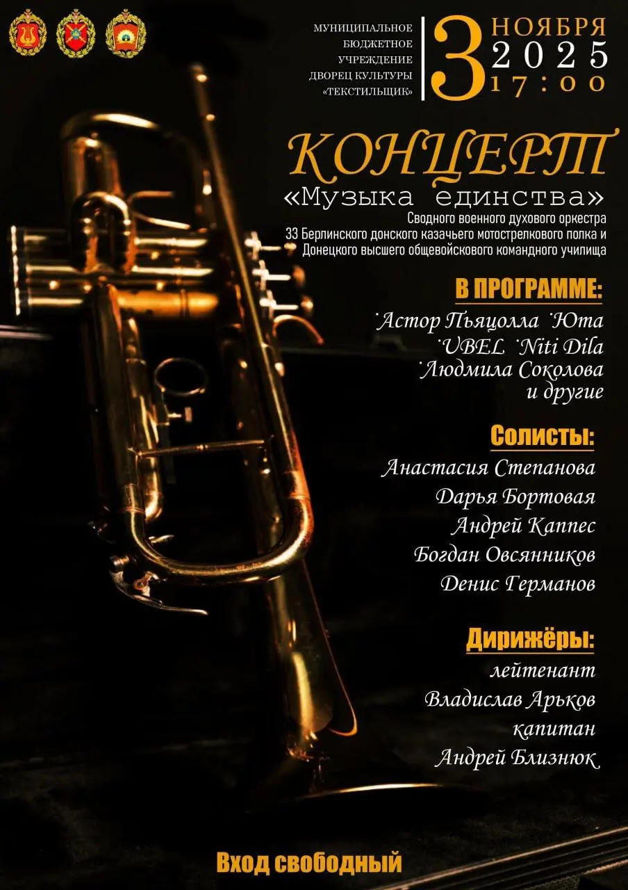 Выставка стрелкового вооружения и концертная программа: Музыка единства