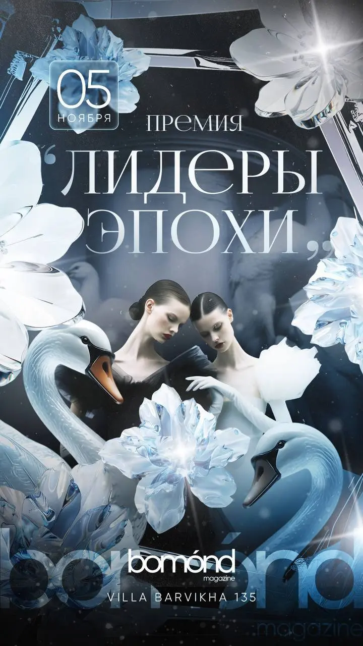 Большая звездная премия