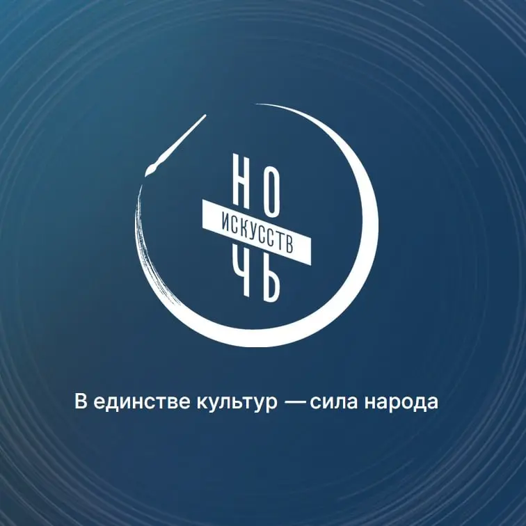 Афиша | День народного единства 2025 в Калининграде