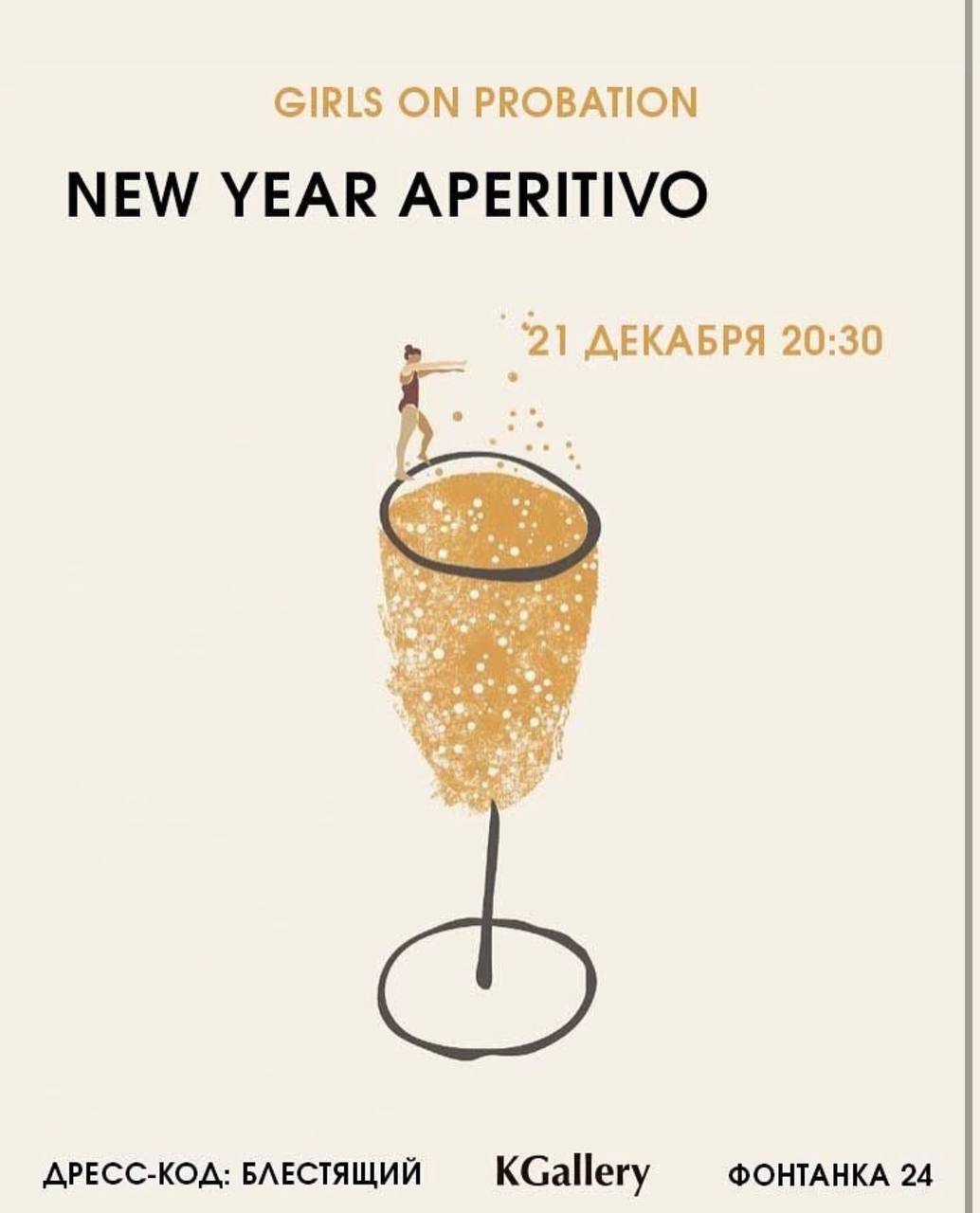 Новогодняя вечеринка в KGallery