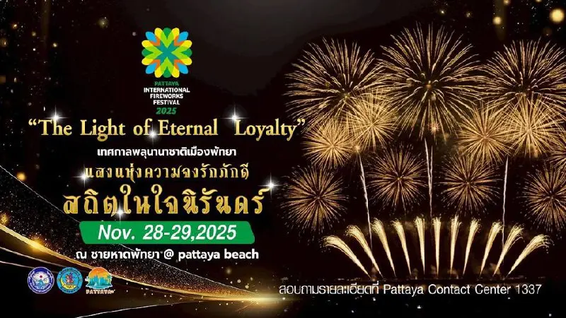 The Light of Eternal Royalty