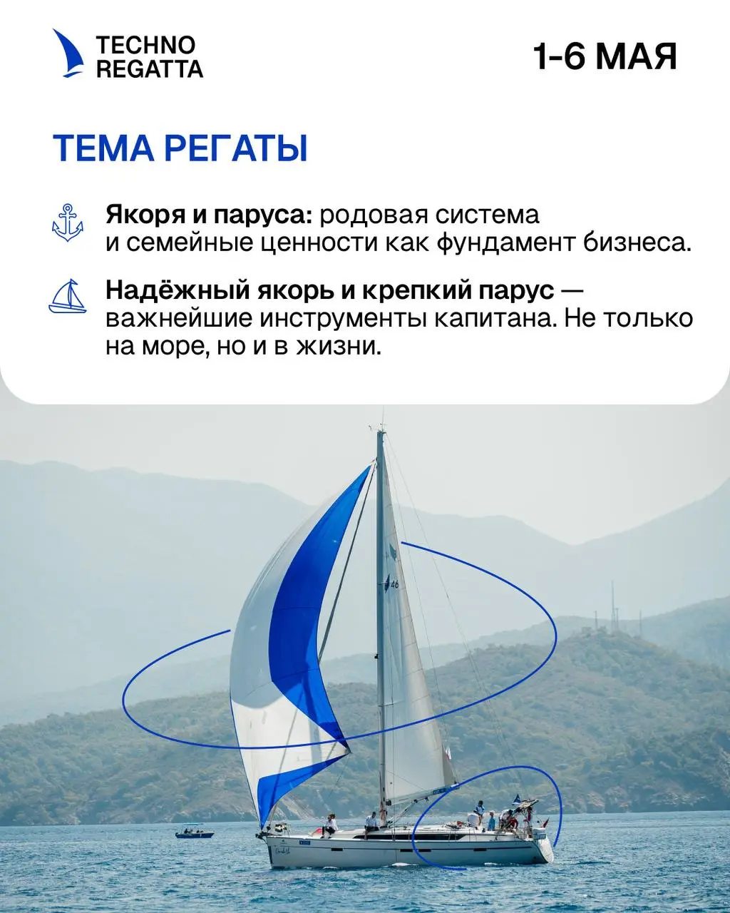 TECHNOREGATTA в ГРУЗИИ 2026
