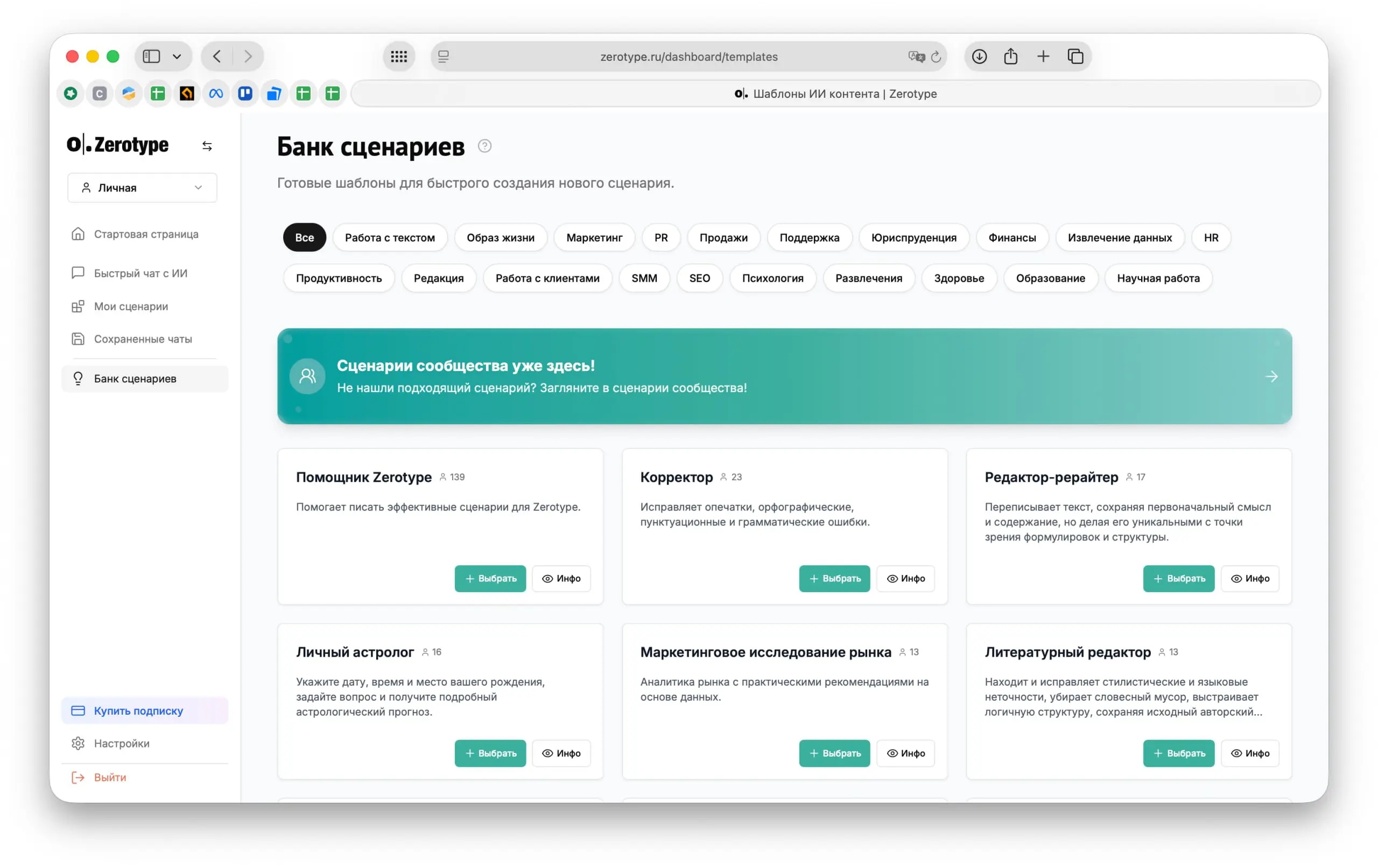 Вебинар Zerotype: обзор прогресса и инструментов ИИ