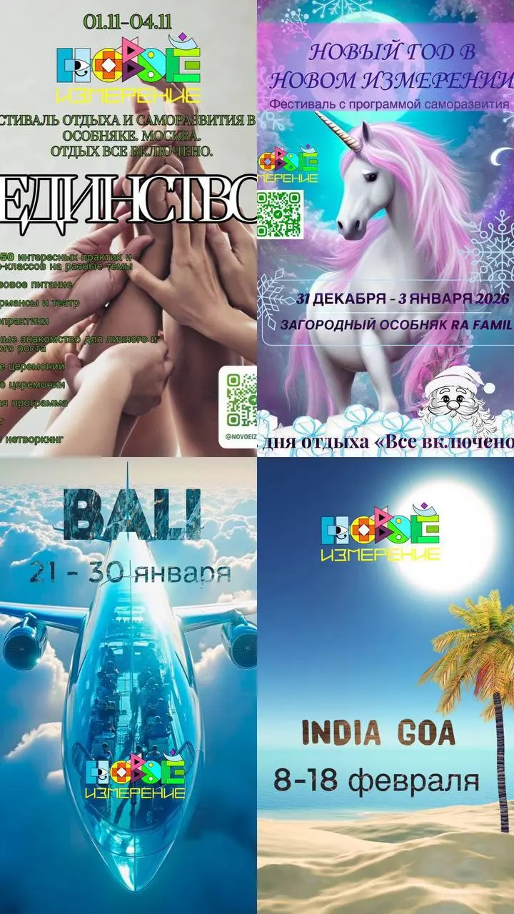 Фестиваль мини-отпуск и туры