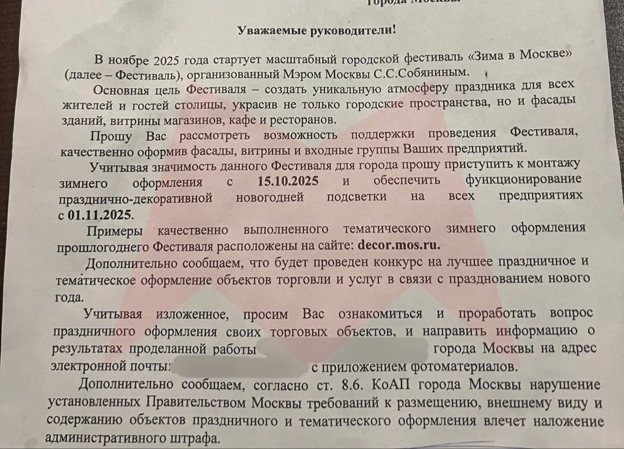 Зима в Москве: фестиваль и конкурс праздничного оформления