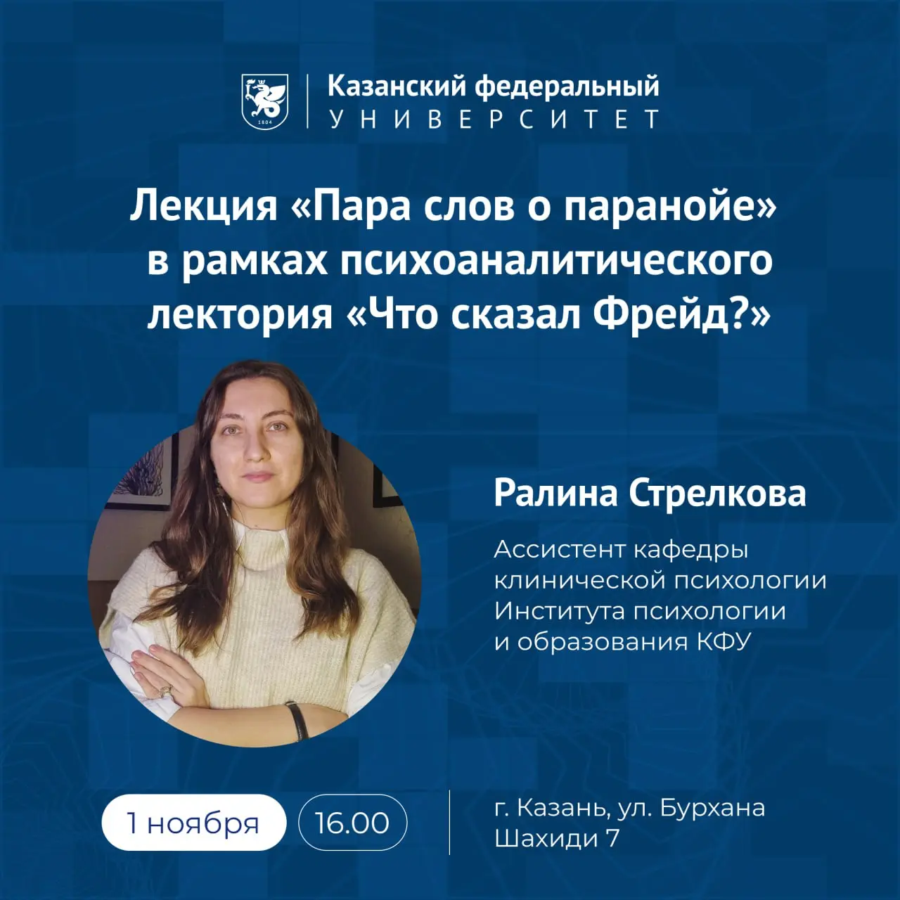 Пара слов о паранойе