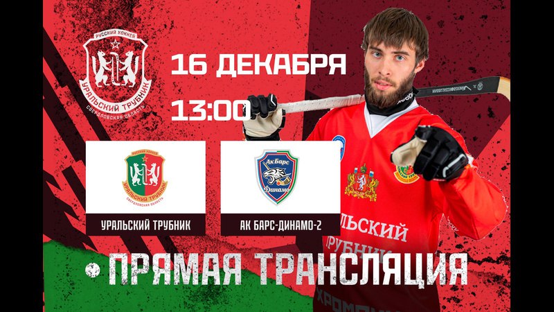 Прямая трансляция