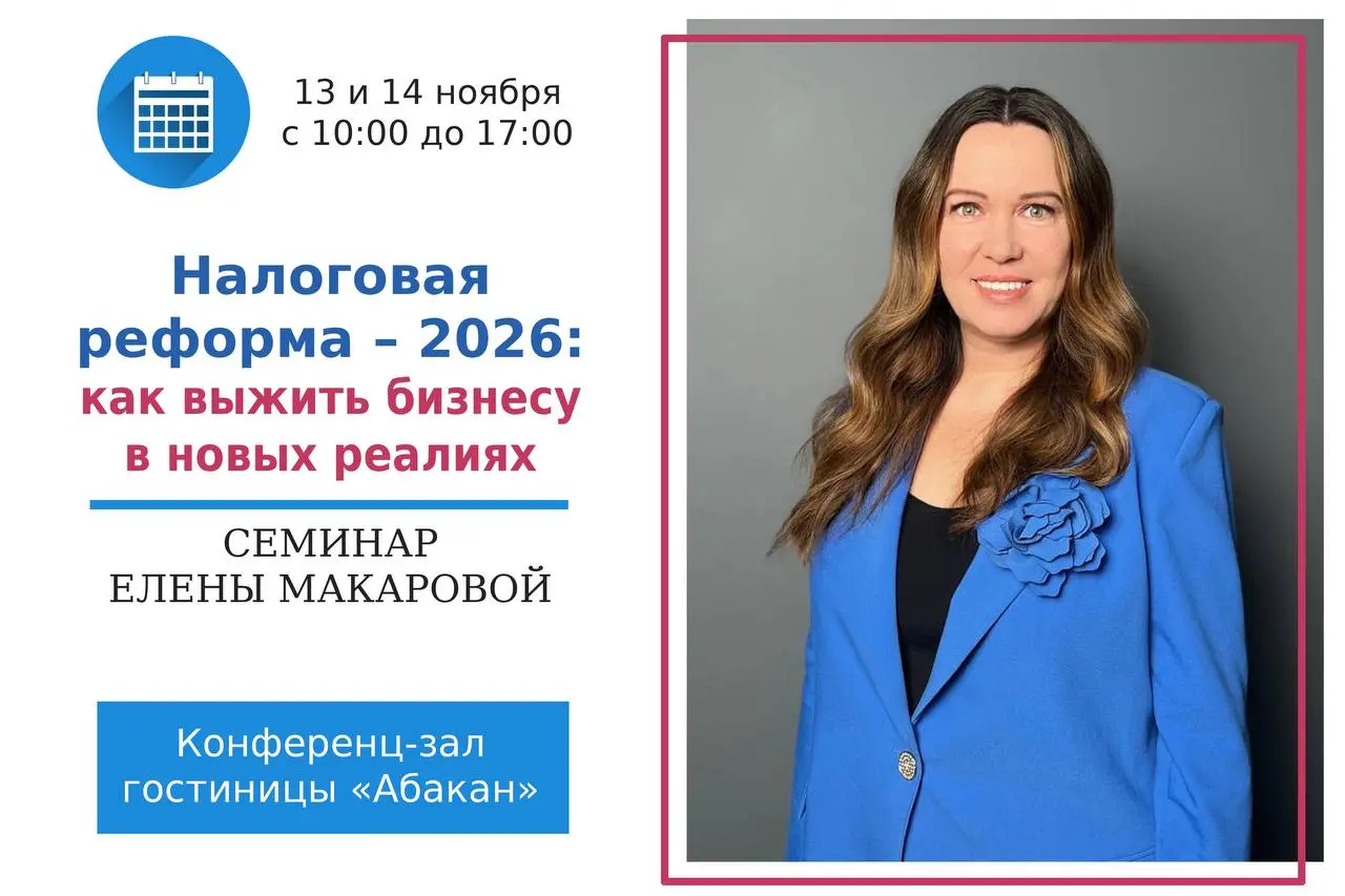 Налоговая реформа – 2026: как выжить бизнесу в новых реалиях