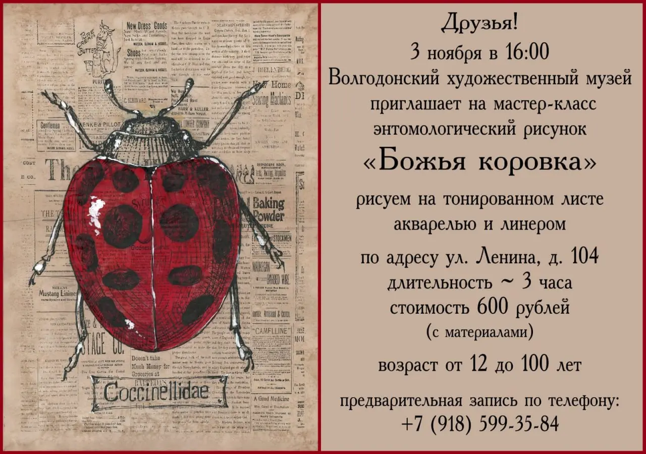 Ночь искусств в музее