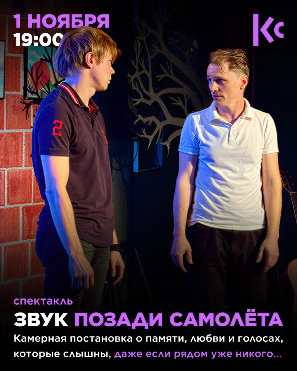 Звук позади самолёта