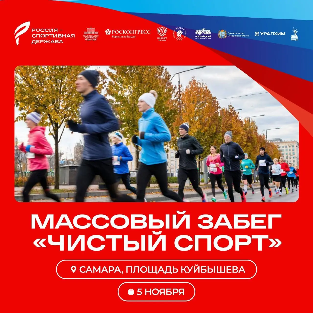 Фестиваль-соревнование по футзалу (возможная реконструкция: ФИДЖИТАЛ СПОРТУ, Кубок Победы: Волга, Крытый футбольный манеж)