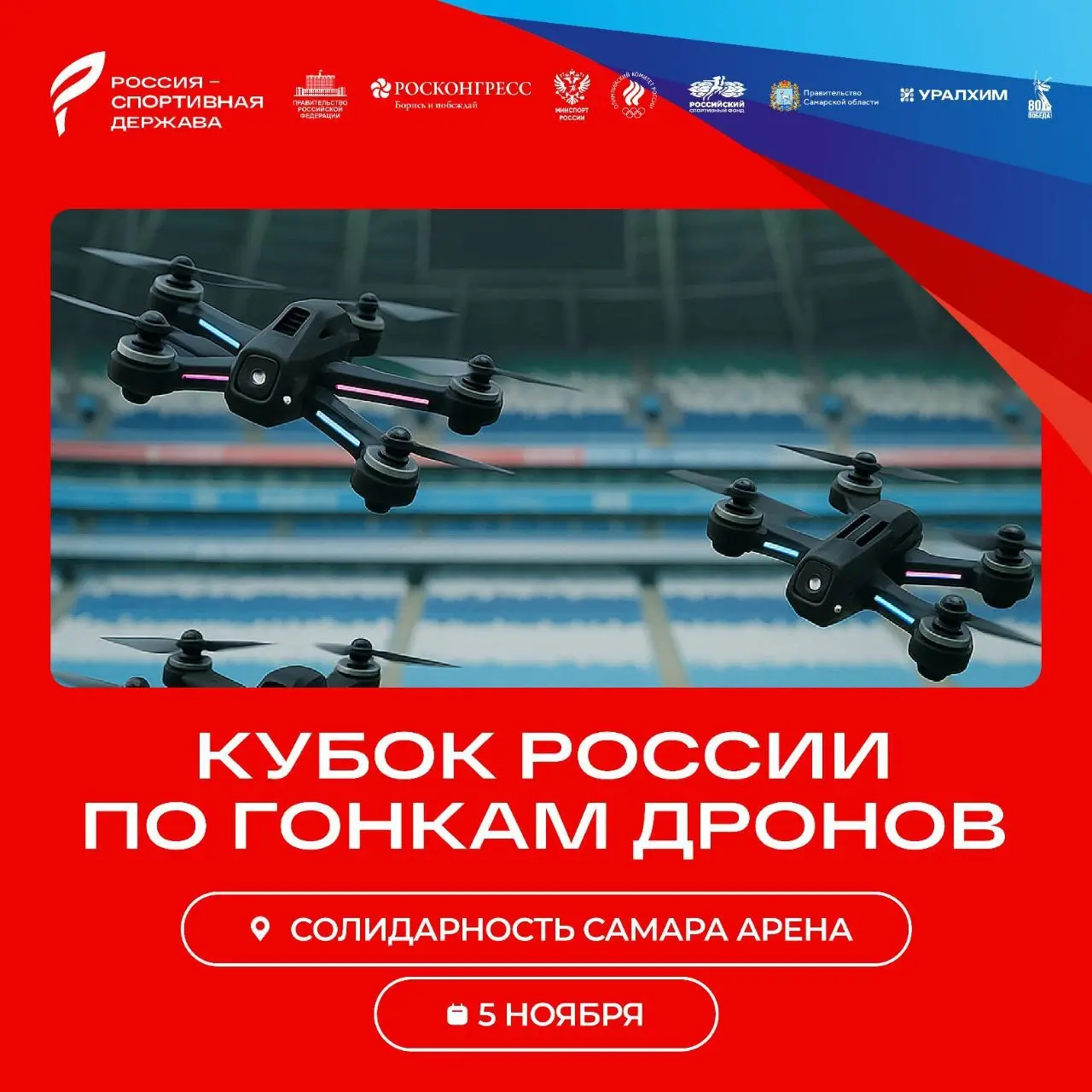 Фестиваль-соревнование по футзалу (возможная реконструкция: ФИДЖИТАЛ СПОРТУ, Кубок Победы: Волга, Крытый футбольный манеж)