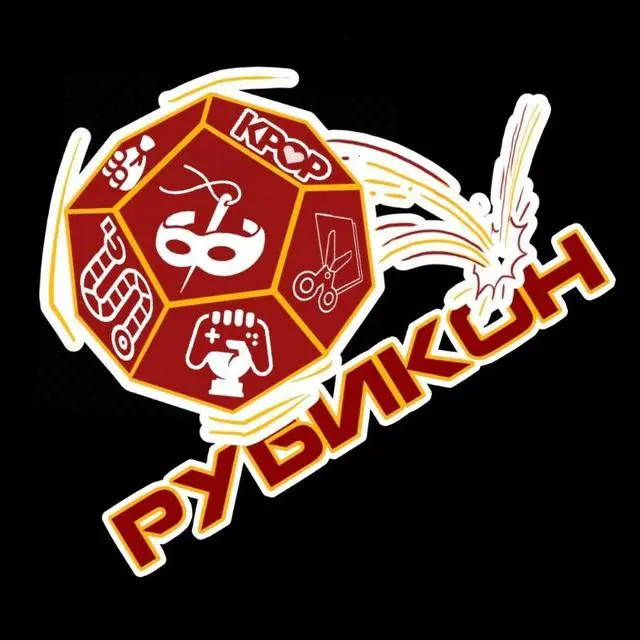 Камбэк фестиваль RUBIKON FEST