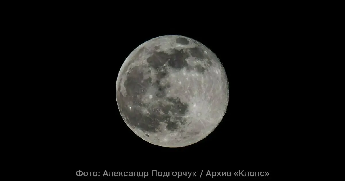 5 ноября покажется самая большая Луна в 2025 году