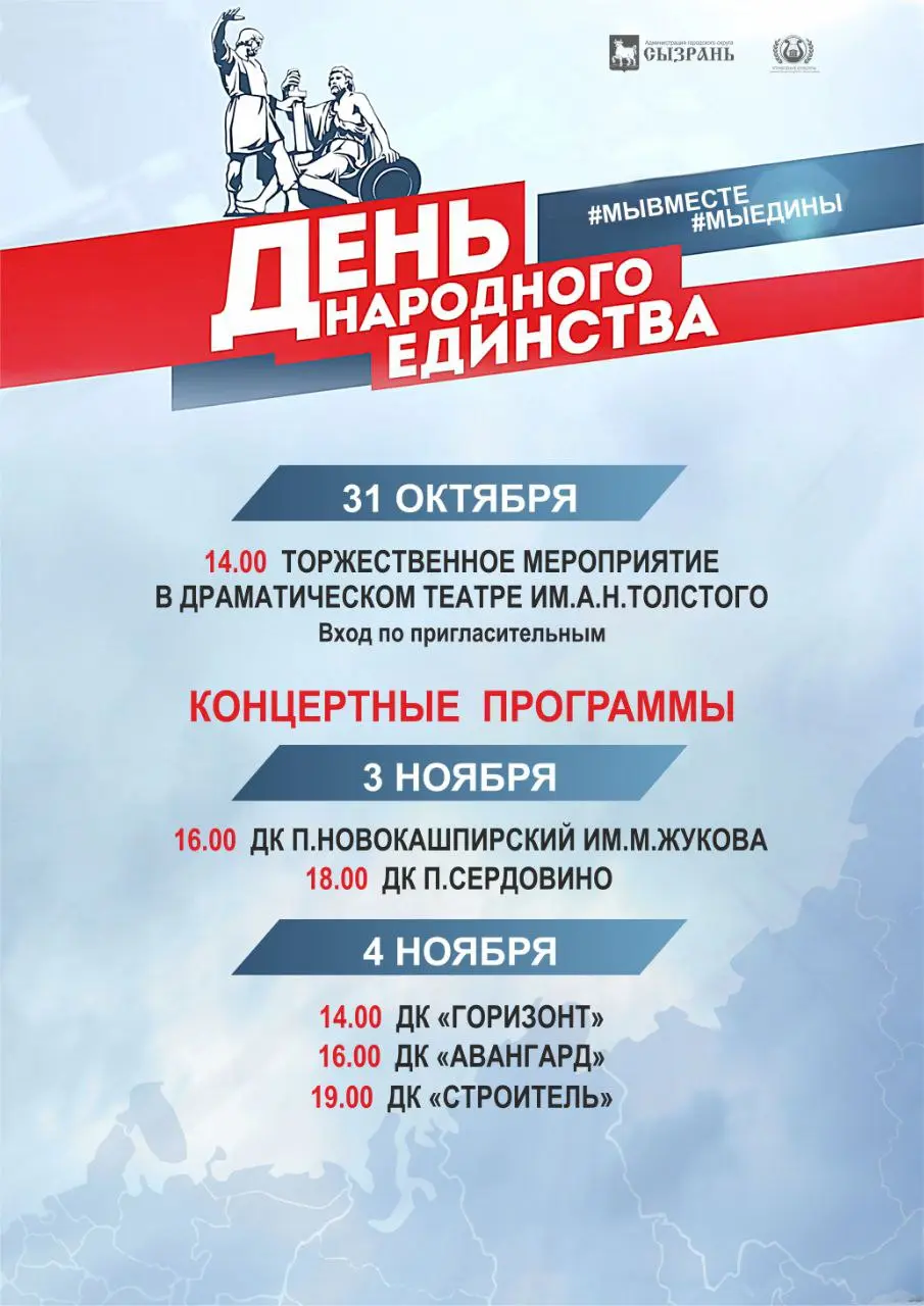 Ночь искусств