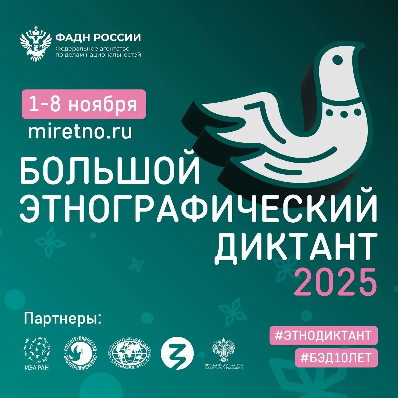 Ночь искусств