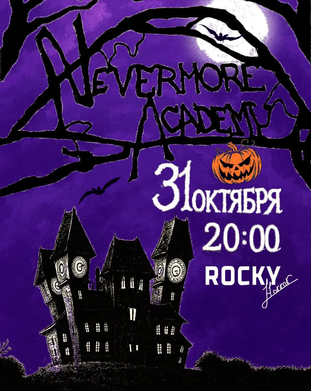 Nevermore opens its doors