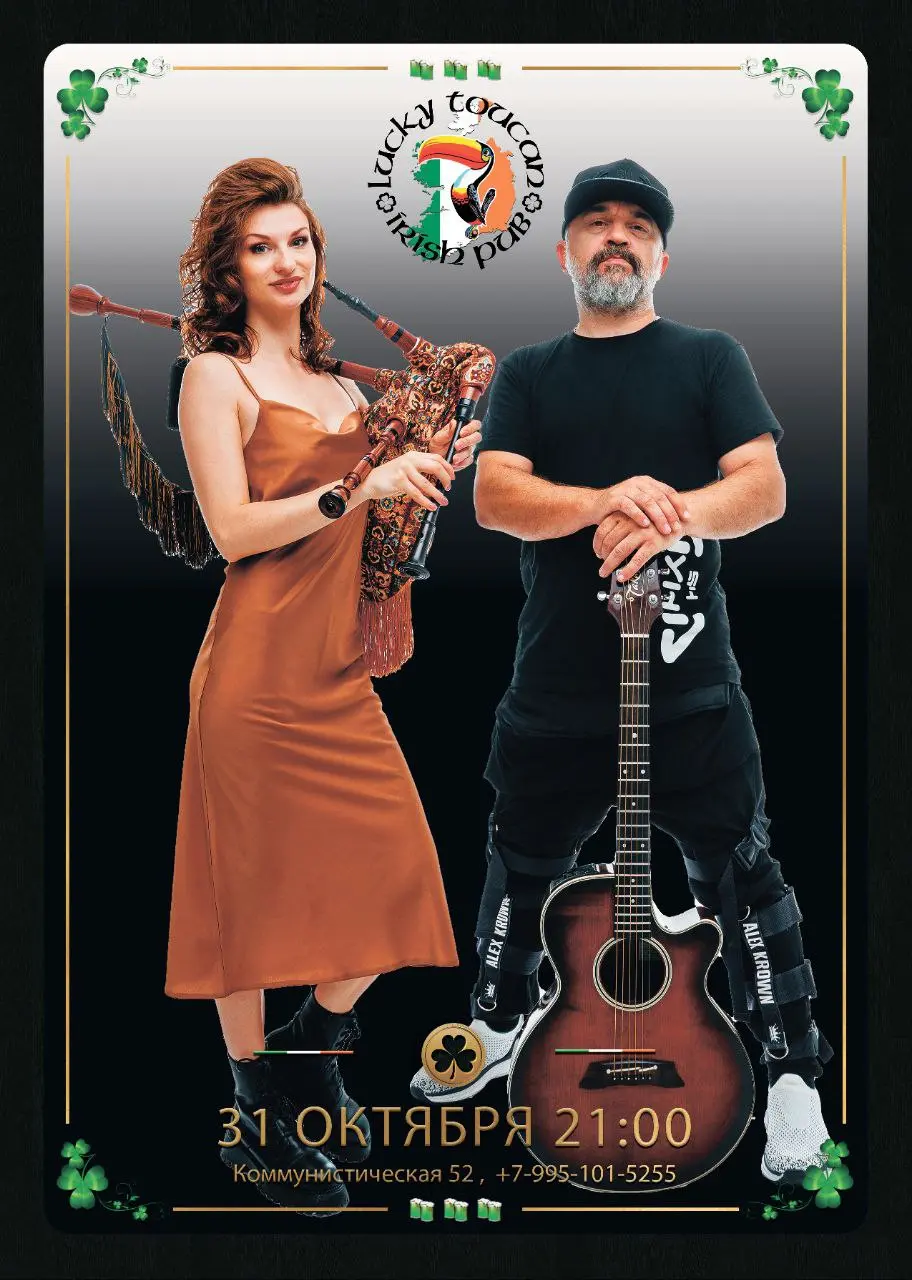 концерт квартирник в ирландском пабе Lucky Toucan