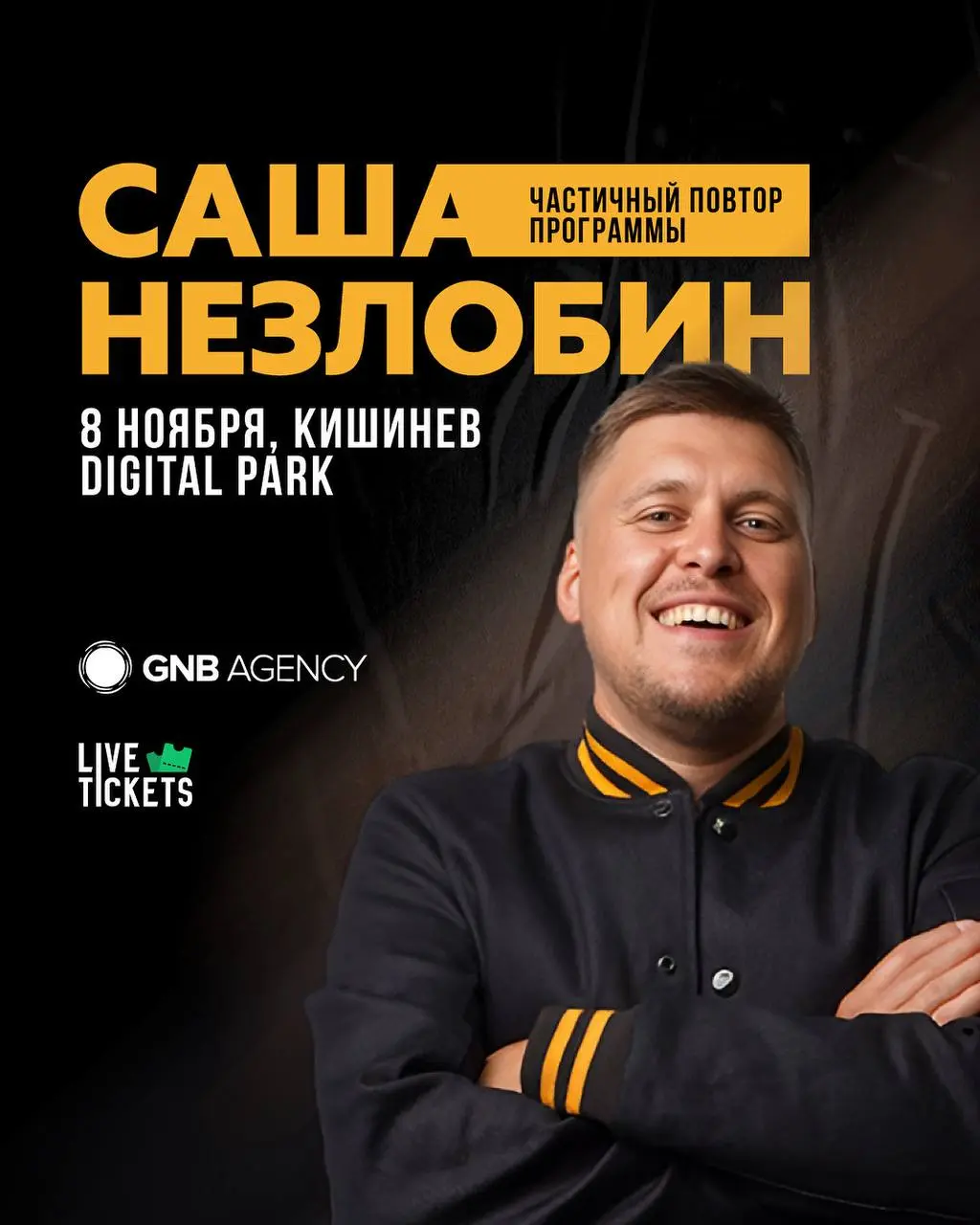 Александр Незлобин — стендап-шоу в Кишинёве