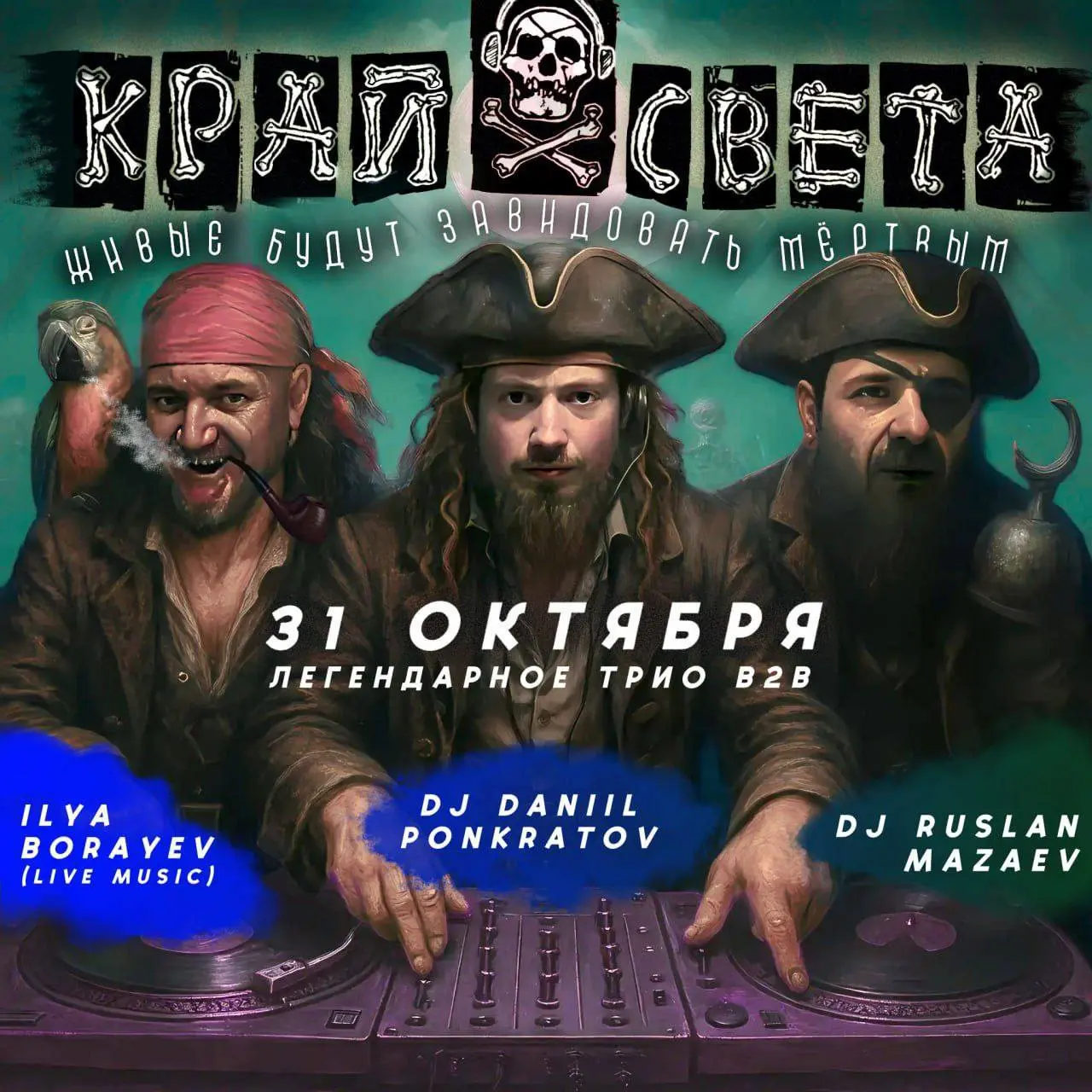 СЛУШАЙТЕ! И не говорите потом, что не слышали!