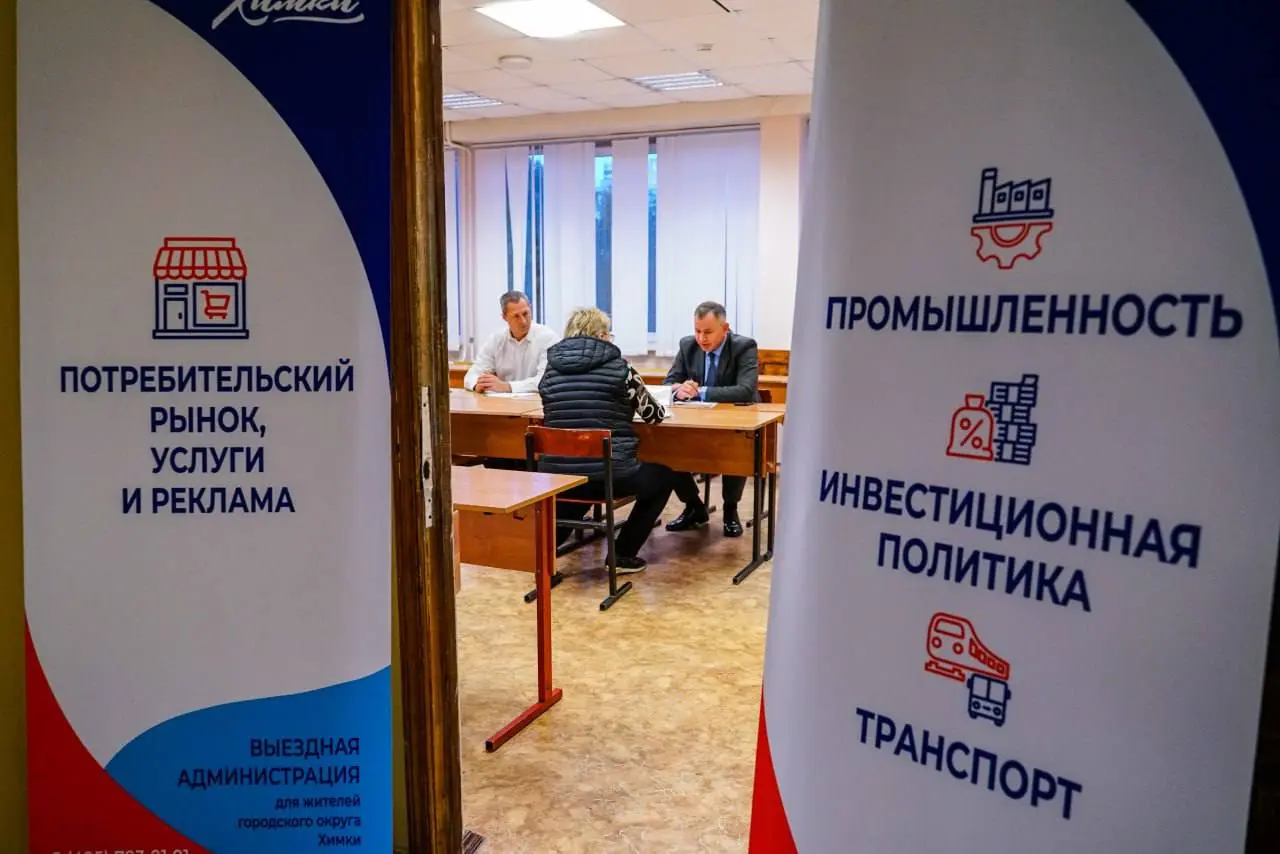 Выездная администрация и встреча жителей