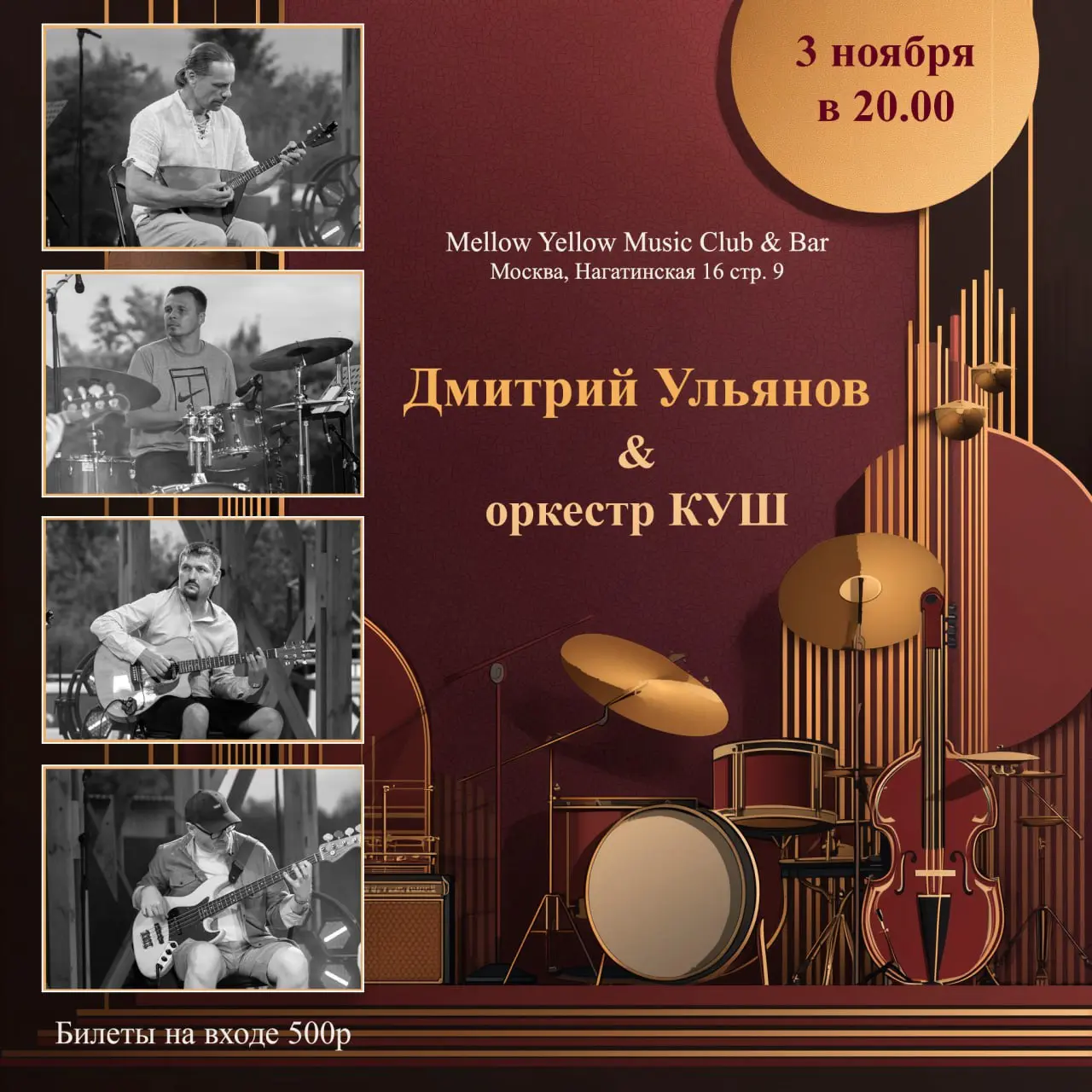 мероприятие