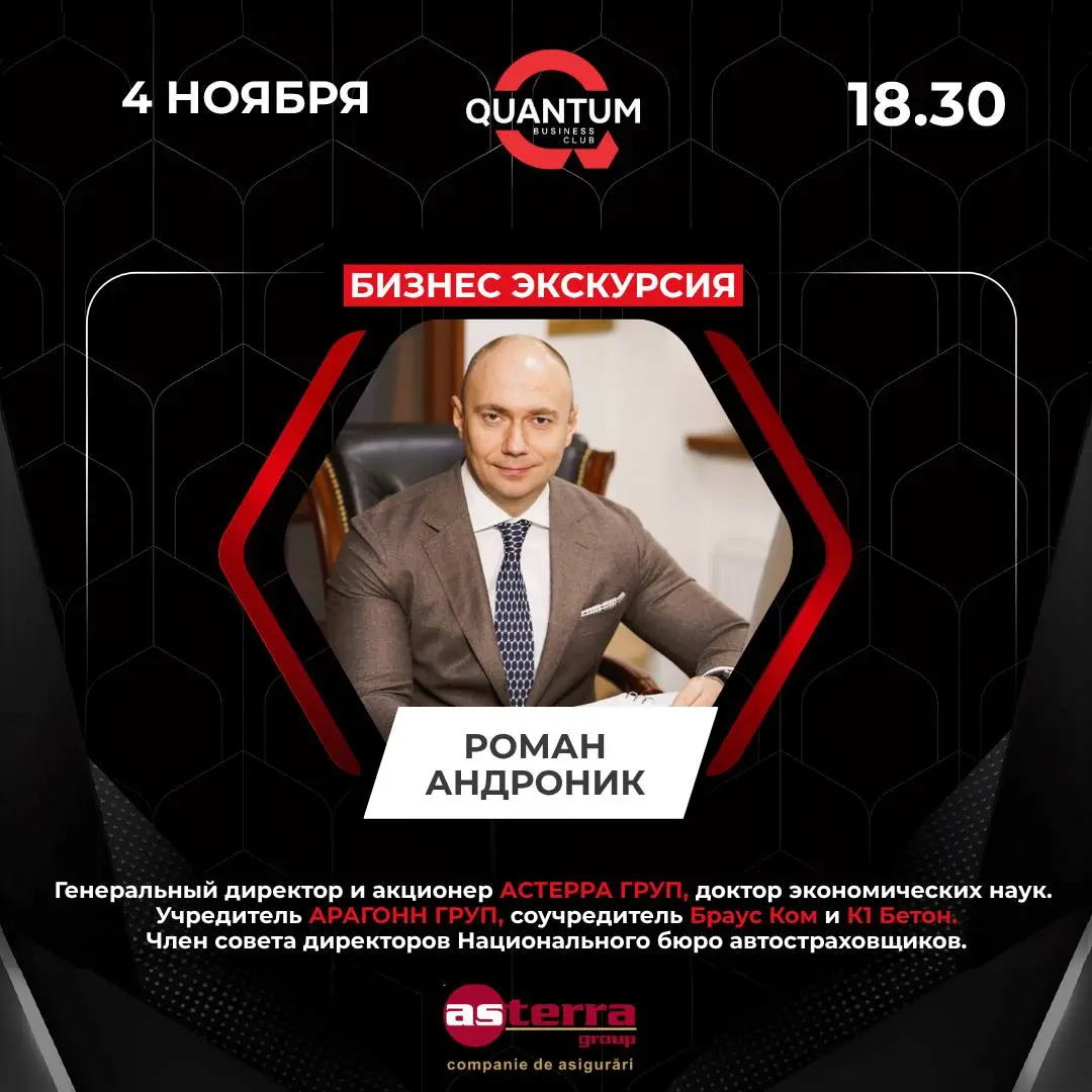 БИЗНЕС ЭКСКУРСИЯ