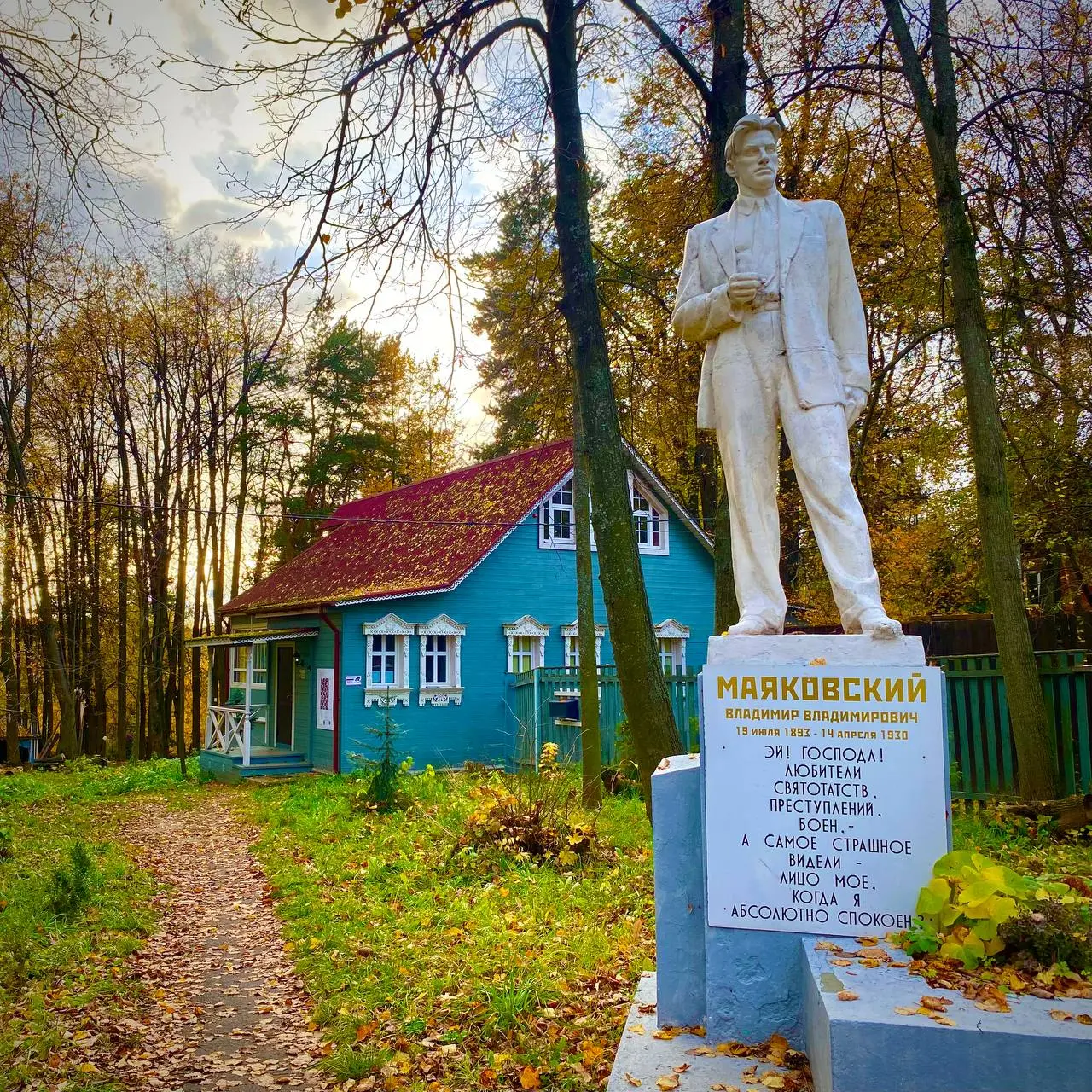 МАЯКОВСКИЙ и РЕВОЛЮЦИЯ