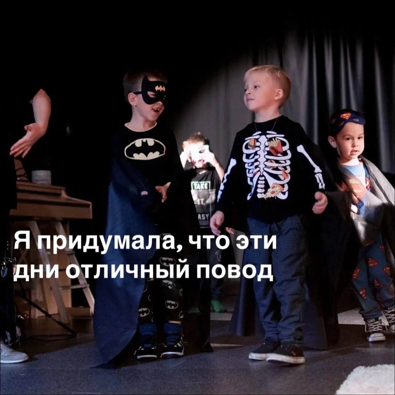 Хэллоуин терапия