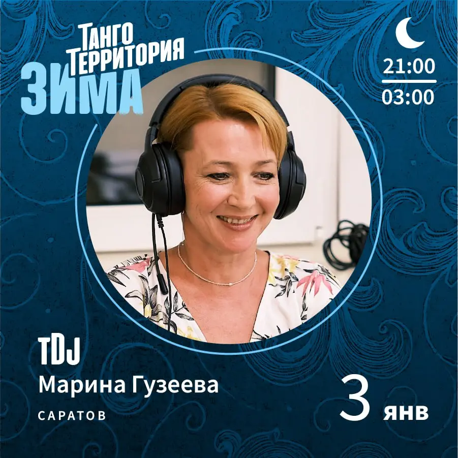 Зима на ТАНГО-ТЕРРИТОРИИ 2026