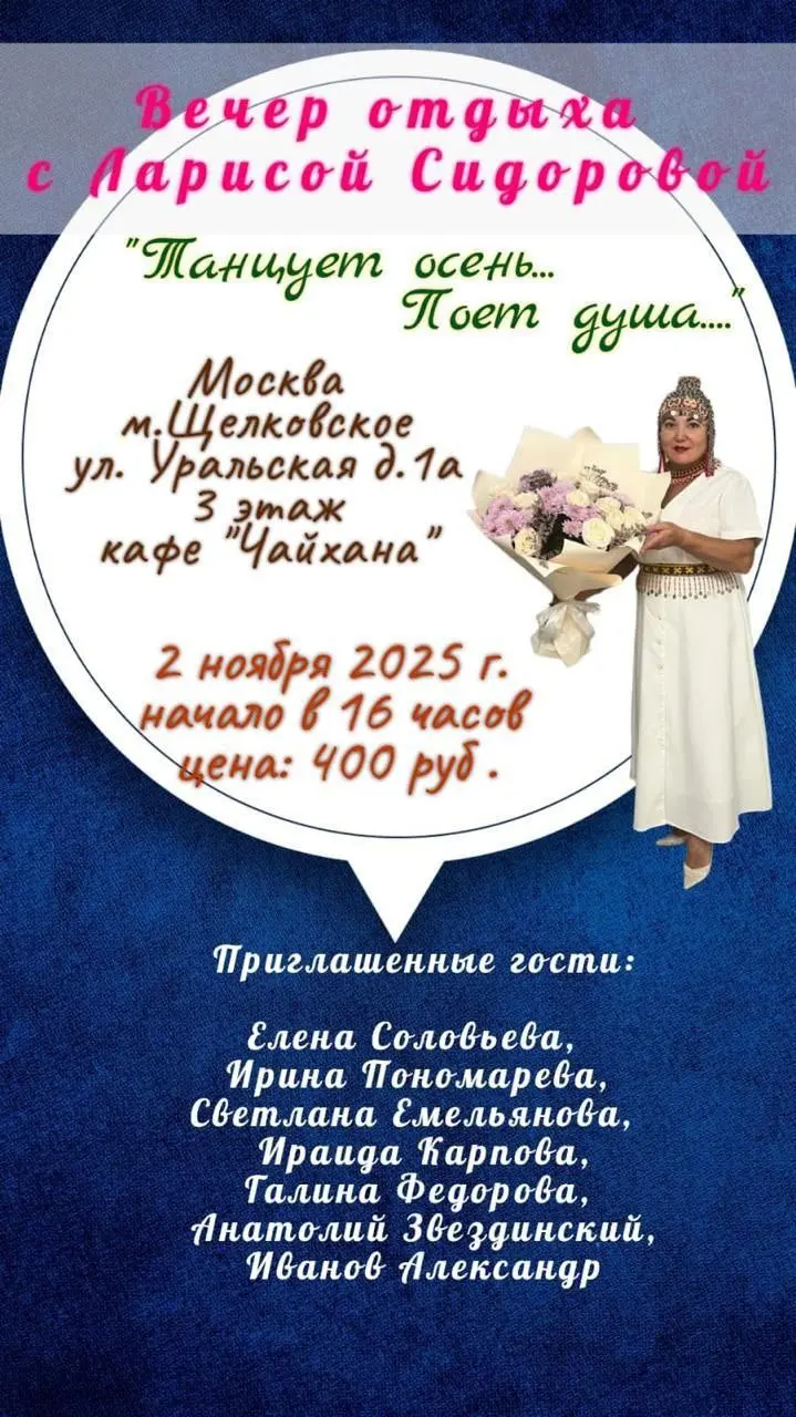 Весёлый музыкальный вечер