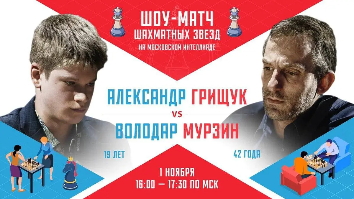 Блиц-матч между Александром Грищуком и Володаром Мурзиным