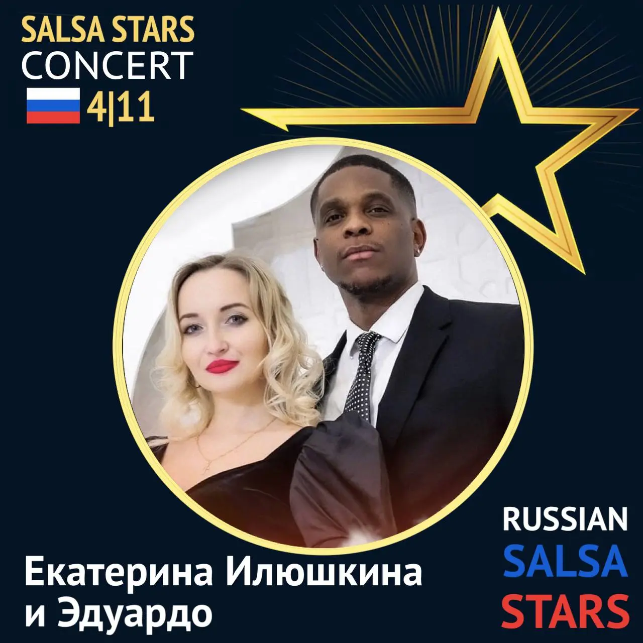 Salsa Stars Concert
