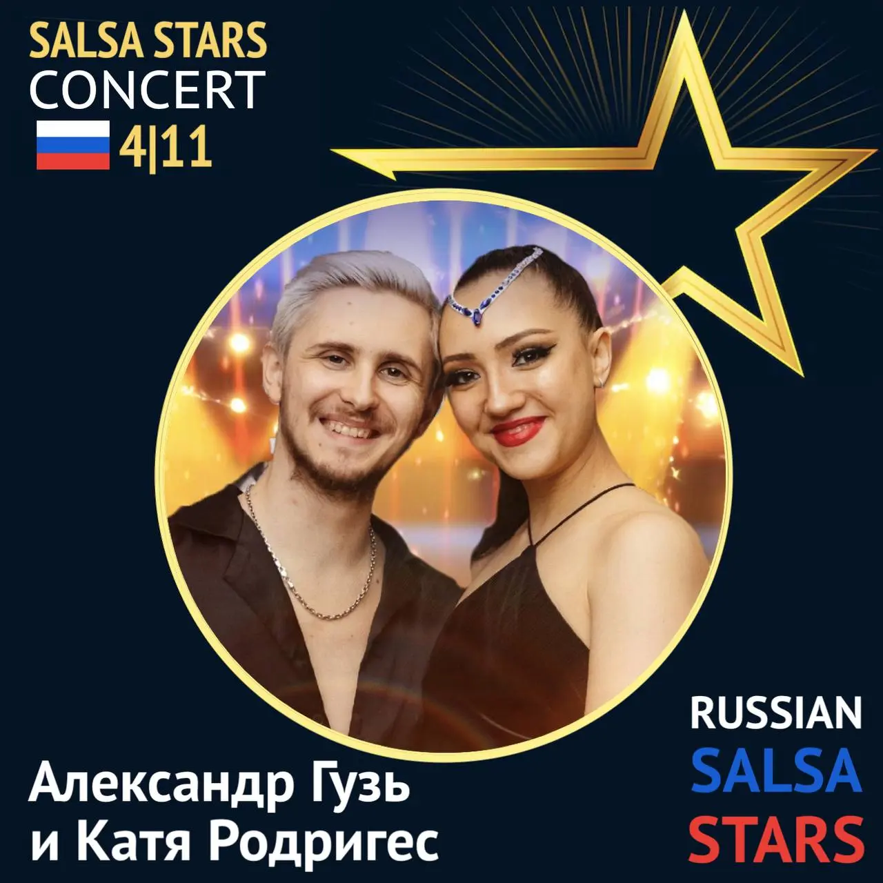 Salsa Stars Concert