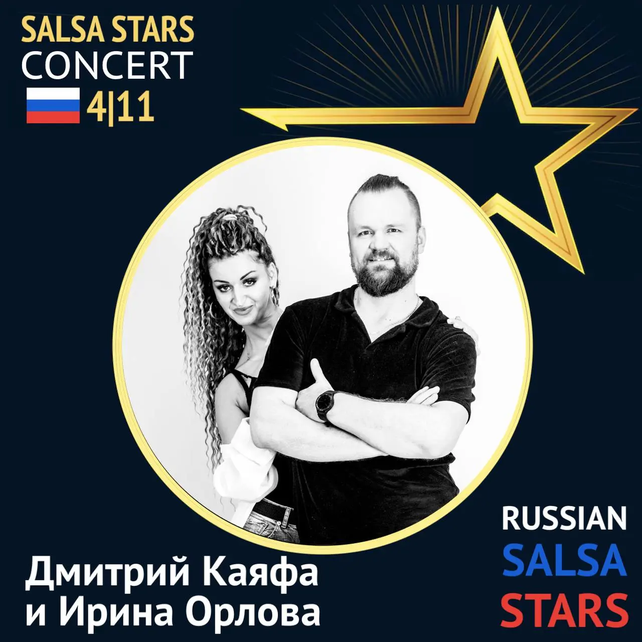 Salsa Stars Concert