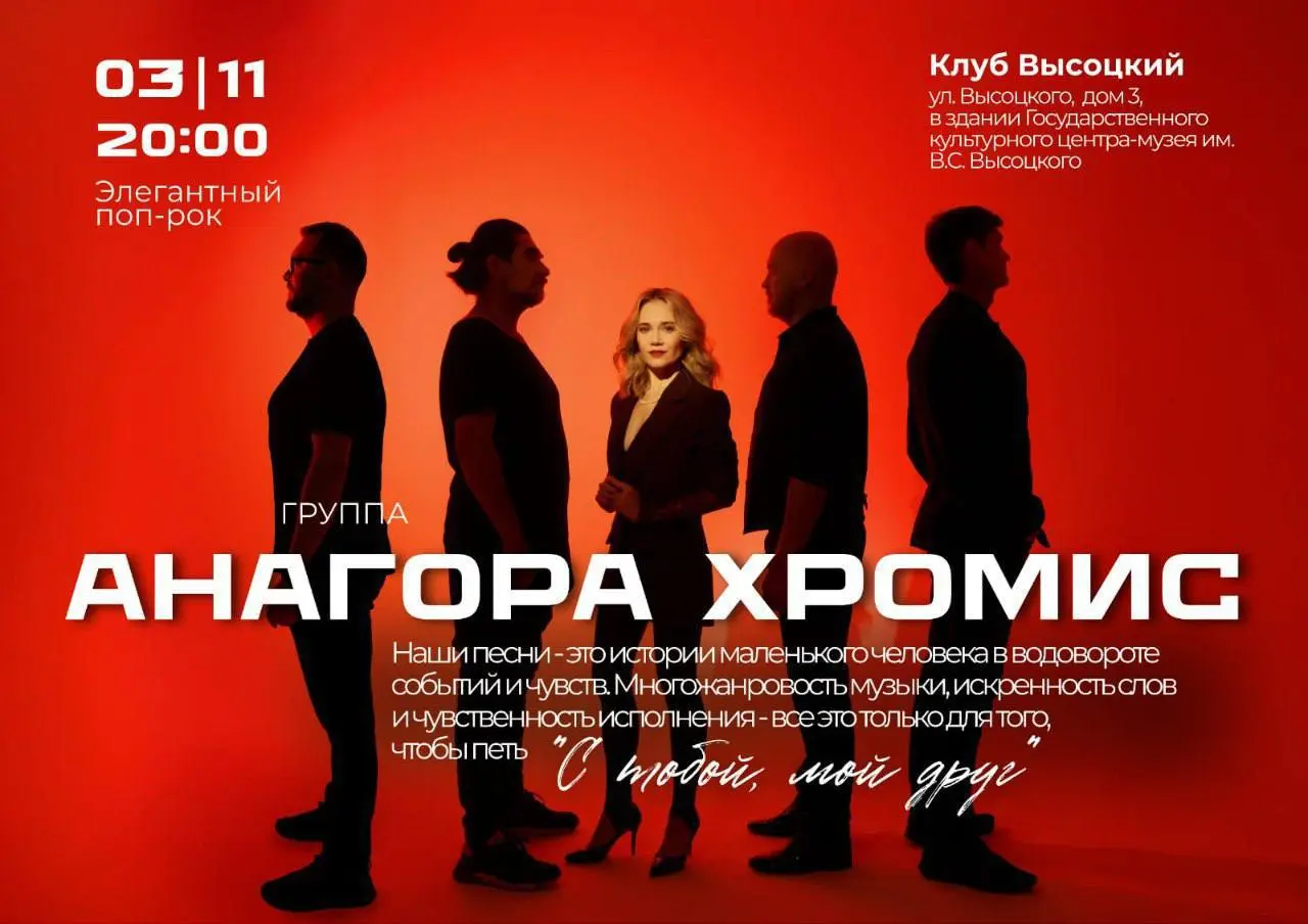 Концерт «С тобой, мой друг»