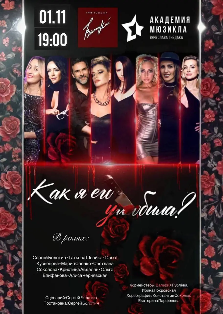 Как я его Улюбила?