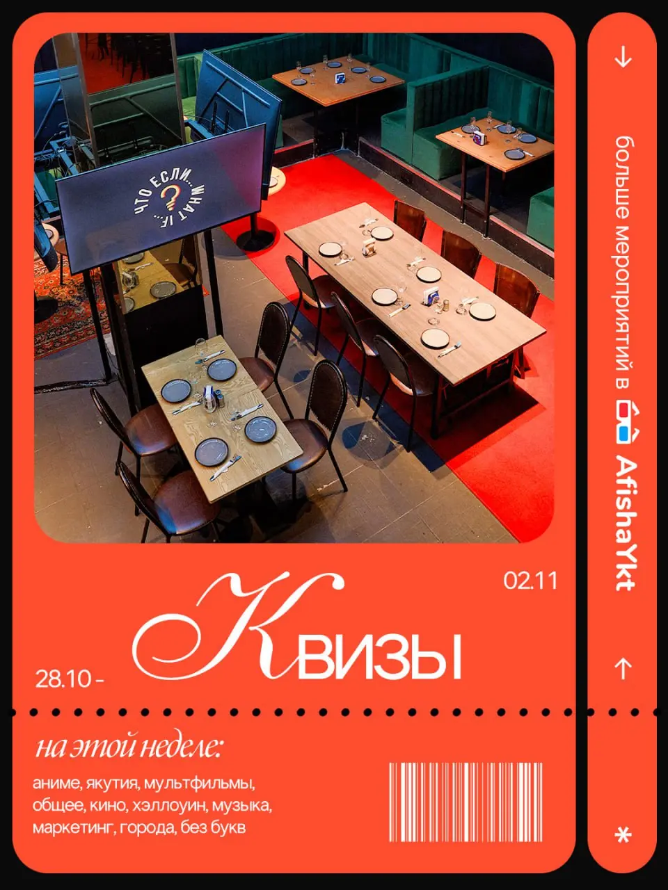 Бу! Новые квизы пришли